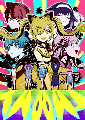 Постер до серіалу "バンドリ！ ゆめ∞みた" #1226866