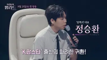Задник до серіалу "우리들의 발라드" #1793100