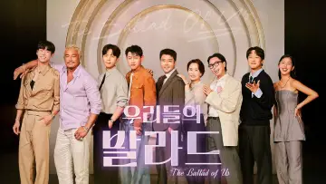 Задник до серіалу "우리들의 발라드" #1793101
