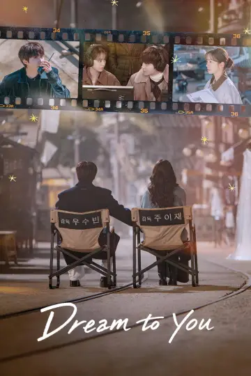 Постер до серіалу "그대에게 드림" #1281014