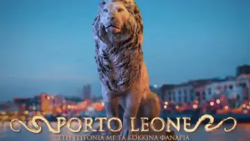 Задник до серіалу "Porto Leone: Στη γειτονιά με τα κόκκινα φανάρια" #1668445