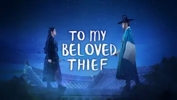 Задник до серіалу "은애하는 도적님아" #1484417