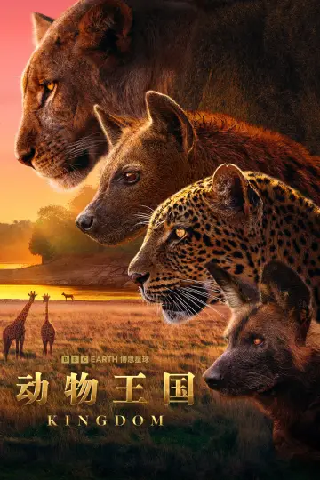 Постер до серіалу "Kingdom" #1473594