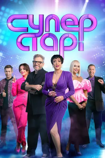 Сезон 4
