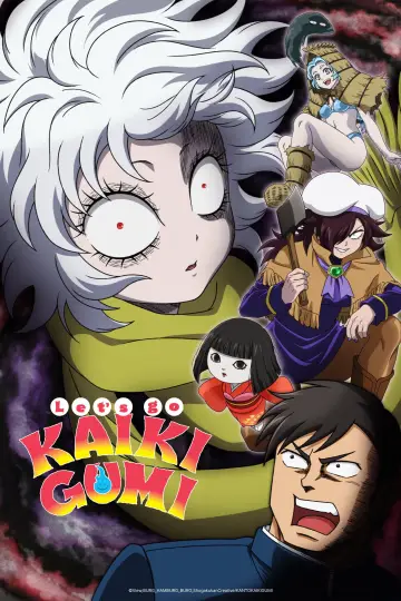 レッツゴー怪奇組 постер