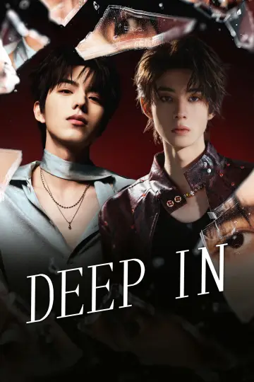 Постер к сериалу "入戏" #1472327
