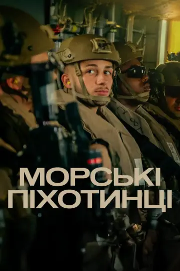 Сезон 1