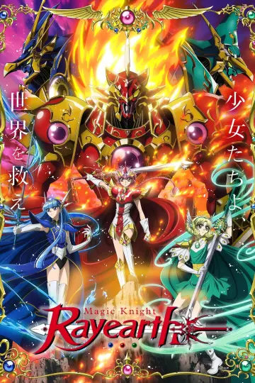Постер до серіалу "魔法騎士レイアース" #1773982