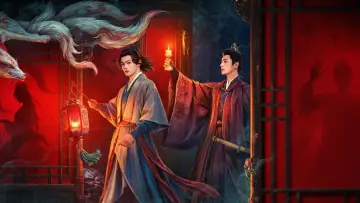 天都异闻录 постер