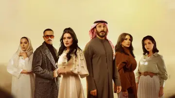 Задник до серіалу "خطوات صغيرة" #1230230