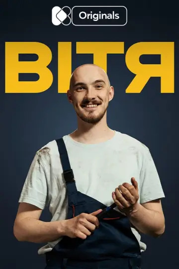 Постер до серіалу "Вітя" #1882563