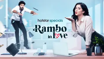 Задник до серіалу "Rambo in Love" #1823686