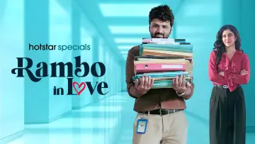 Задник до серіалу "Rambo in Love" #1823687