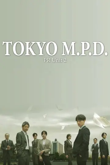 Постер до серіалу "東京P.D. 警視庁広報2係" #1396096