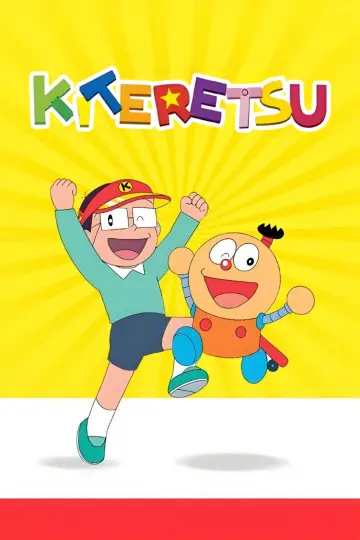 Постер до серіалу "キテレツ大百科" #1588474