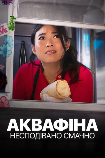 Сезон 1