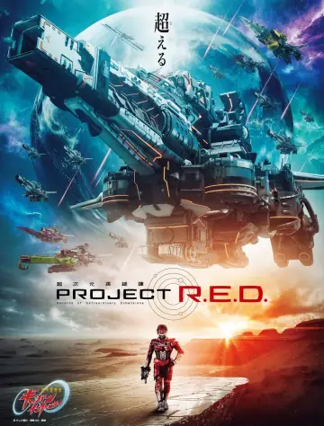 Постер до серіалу "PROJECT R.E.D." #1754444