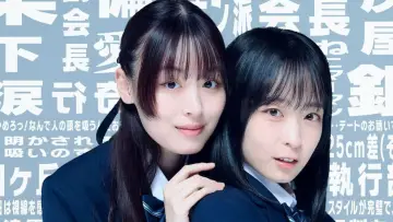 副会長の主なお仕事 постер