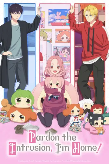 ただいま、おじゃまされます！ постер