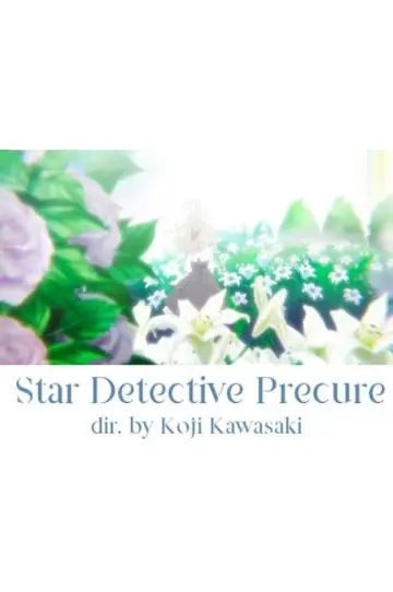 Постер до серіалу "Зоряний детектив Precure!" #1224718