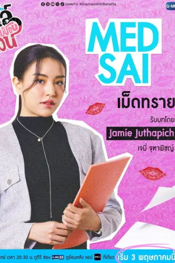 Постер до серіалу "ลัลล์ไม่ชอบไวน์" #1769559