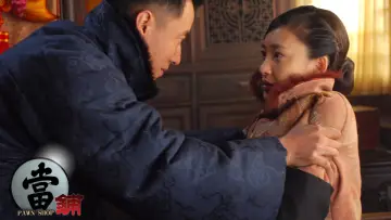 当铺 постер