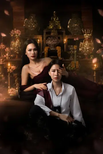 Постер до серіалу "ข่มขลัง" #1586266