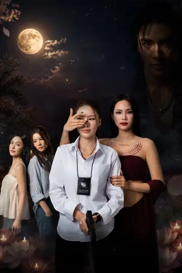 Постер до серіалу "ข่มขลัง" #1586267