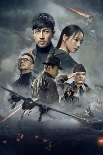 长河落日 постер