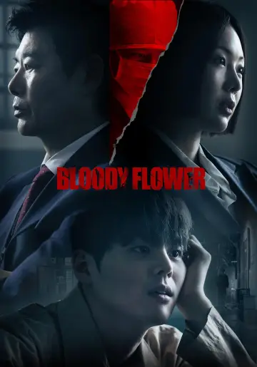 Постер к сериалу "블러디 플라워" #1484303