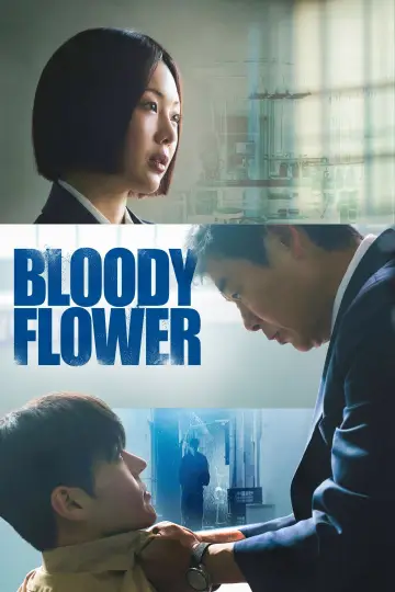 Постер к сериалу "블러디 플라워" #1484307