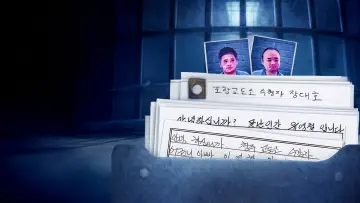 Задник до серіалу "범죄자의 편지를 읽다" #1499429
