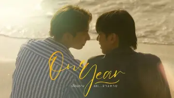 Задник до серіалу "One Year เลือนรางและ…จางหาย" #1496491