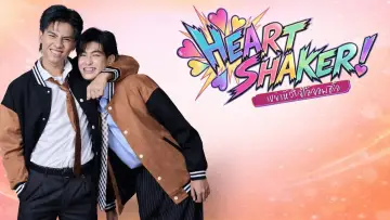 Heart Shaker เขย่าหัวใจไอ้จอมดื้อ постер