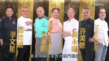 Задник до серіалу "在家宴客60道菜" #1557916