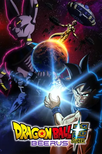 Постер до серіалу "ドラゴンボール超 ビルス" #1609799
