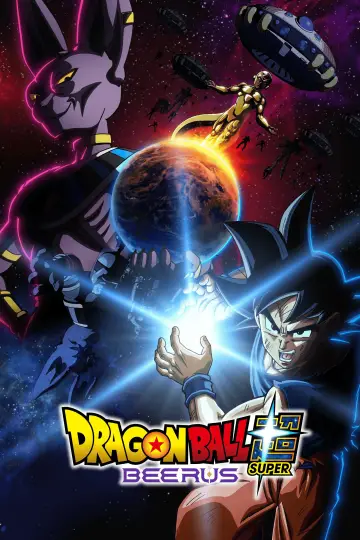 Постер до серіалу "ドラゴンボール超 ビルス" #1845550