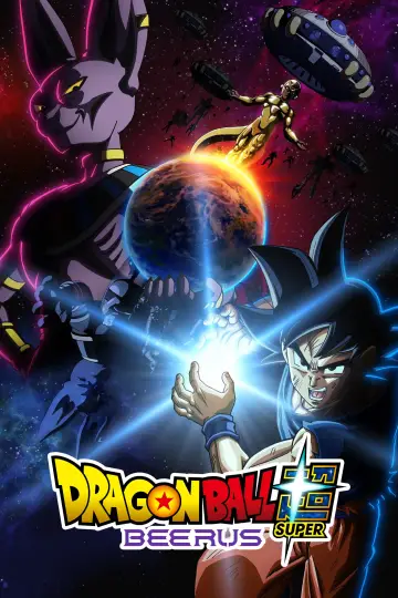 Постер до серіалу "ドラゴンボール超 ビルス" #1887872