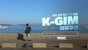 Задник до серіалу "K-김 레볼루션" #1503196