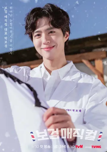 보검 매직컬 постер