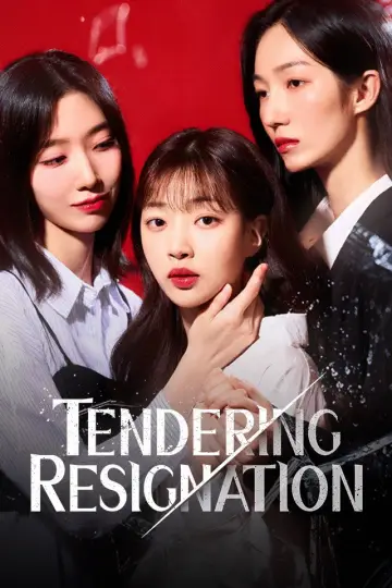 퇴사를 요청합니다 постер