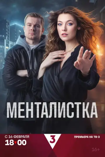 Сезон 1