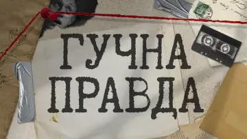 Задник до серіалу "Тиха Нава" #1668031