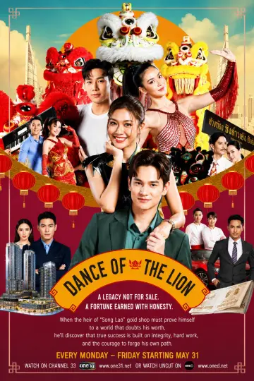 สิงโตลำซิ่ง постер
