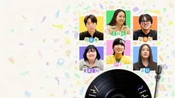 유명가수에겐 히트곡이 필요해 постер