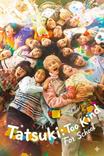 タツキ先生は甘すぎる！ постер