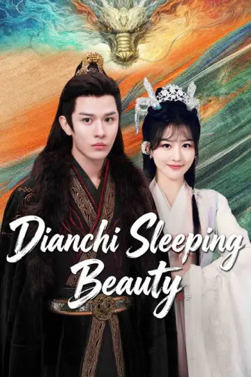 水龙吟 постер