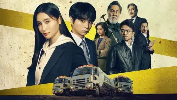 ボーダレス～広域移動捜査隊～ постер