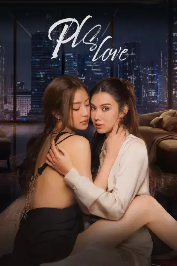 Постер до серіалу "Pls Love รักได้ไหม" #1654295