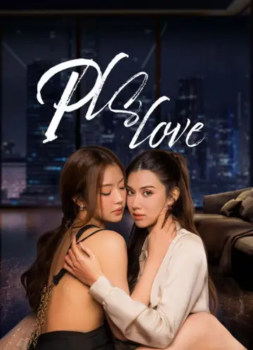 Постер до серіалу "Pls Love รักได้ไหม" #1654297